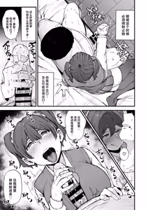 Page 12 of Yakusoku Shita yo ne? - preview thumbnail