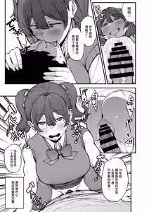 Page 16 of Yakusoku Shita yo ne? - preview thumbnail