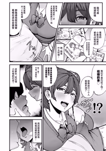 Page 7 of Yakusoku Shita yo ne? - preview thumbnail