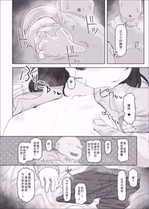 Page 16 of Oji-san Daidaidaidaidaidaidaidaidaidaidaidaidaidaidaidaidaidaidaidai Daisuki | 大叔 人家最最最最最最最最最最最最最最最最最最最最最〜喜欢你了 - preview thumbnail