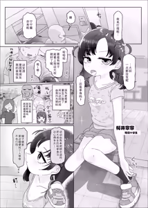 Page 4 of Oji-san Daidaidaidaidaidaidaidaidaidaidaidaidaidaidaidaidaidaidaidai Daisuki | 大叔 人家最最最最最最最最最最最最最最最最最最最最最〜喜欢你了 - preview thumbnail