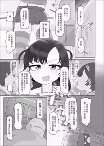 Page 51 of Oji-san Daidaidaidaidaidaidaidaidaidaidaidaidaidaidaidaidaidaidaidai Daisuki | 大叔 人家最最最最最最最最最最最最最最最最最最最最最〜喜欢你了 - preview thumbnail