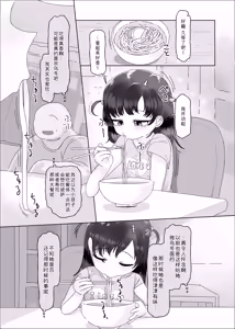 Page 7 of Oji-san Daidaidaidaidaidaidaidaidaidaidaidaidaidaidaidaidaidaidaidai Daisuki | 大叔 人家最最最最最最最最最最最最最最最最最最最最最〜喜欢你了 - preview thumbnail
