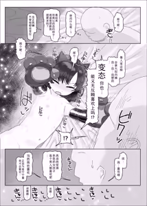 Page 72 of Oji-san Daidaidaidaidaidaidaidaidaidaidaidaidaidaidaidaidaidaidaidai Daisuki | 大叔 人家最最最最最最最最最最最最最最最最最最最最最〜喜欢你了 - preview thumbnail