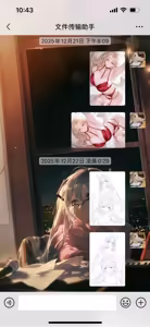 Page 3 of 藤蝶. - preview thumbnail