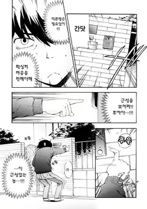 Page 136 of Hatsu Inu 3 - Anfang Hund Drei | 초견3 (decensored) - preview thumbnail