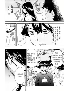 Page 139 of Hatsu Inu 3 - Anfang Hund Drei | 초견3 (decensored) - preview thumbnail