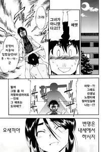 Page 34 of Hatsu Inu 3 - Anfang Hund Drei | 초견3 (decensored) - preview thumbnail