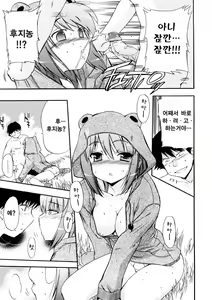 Page 46 of Hatsu Inu 3 - Anfang Hund Drei | 초견3 (decensored) - preview thumbnail