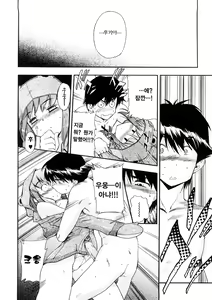 Page 47 of Hatsu Inu 3 - Anfang Hund Drei | 초견3 (decensored) - preview thumbnail