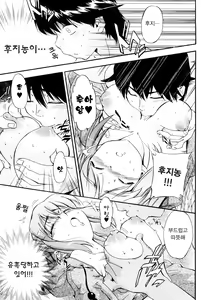 Page 50 of Hatsu Inu 3 - Anfang Hund Drei | 초견3 (decensored) - preview thumbnail