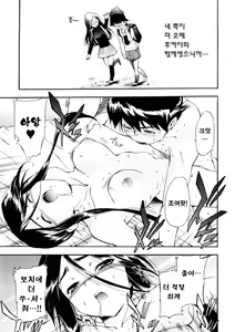 Page 78 of Hatsu Inu 3 - Anfang Hund Drei | 초견3 (decensored) - preview thumbnail