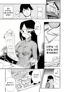 Page 84 of Hatsu Inu 3 - Anfang Hund Drei | 초견3 (decensored) - preview thumbnail
