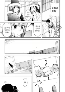 Page 90 of Hatsu Inu 3 - Anfang Hund Drei | 초견3 (decensored) - preview thumbnail