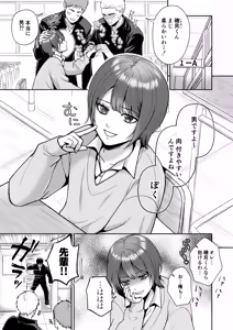 Page 3 of Tomodachi no Otokonoko ga Ore-you ni Kaihatsu Shita Omanko de Amayakashite Kuru! - preview thumbnail