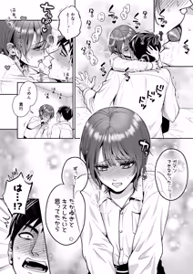Page 10 of Tomodachi no Otokonoko ga Ore-you ni Kaihatsu Shita Omanko de Amayakashite Kuru! - preview thumbnail