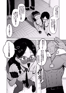 Page 27 of Yuusei Shuzoku to no Kouhai Seisaku - preview thumbnail