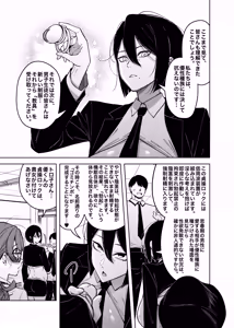 Page 34 of Yuusei Shuzoku to no Kouhai Seisaku - preview thumbnail