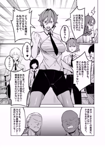Page 36 of Yuusei Shuzoku to no Kouhai Seisaku - preview thumbnail