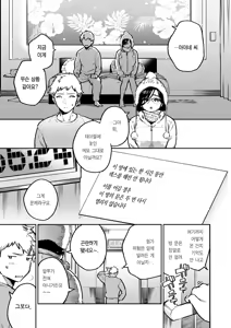 Page 2 of Tonari no Ayane-san Bangai Rei no Heya Hen | 이웃집 아야네 씨 번외・소문의 방 편 (decensored) - preview thumbnail