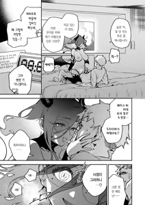 Page 35 of Tonari no Ayane-san Bangai Rei no Heya Hen | 이웃집 아야네 씨 번외・소문의 방 편 (decensored) - preview thumbnail