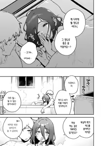 Page 37 of Tonari no Ayane-san Bangai Rei no Heya Hen | 이웃집 아야네 씨 번외・소문의 방 편 (decensored) - preview thumbnail