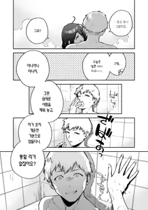 Page 39 of Tonari no Ayane-san Bangai Rei no Heya Hen | 이웃집 아야네 씨 번외・소문의 방 편 (decensored) - preview thumbnail