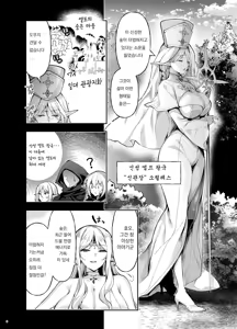 Page 3 of Elf ni Inmon o Tsukeru Hon LEVEL:9 | 엘프에게 음문을 다는 책 LEVEL:9 - preview thumbnail