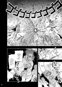Page 7 of Elf ni Inmon o Tsukeru Hon LEVEL:9 | 엘프에게 음문을 다는 책 LEVEL:9 - preview thumbnail