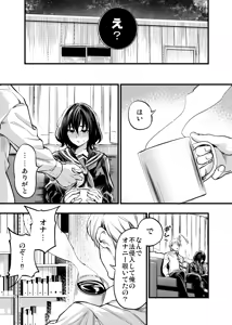 Page 29 of Osananajimi no Kimi - preview thumbnail