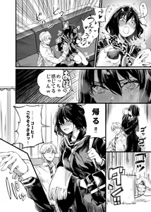Page 32 of Osananajimi no Kimi - preview thumbnail