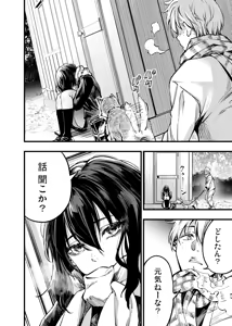 Page 56 of Osananajimi no Kimi - preview thumbnail