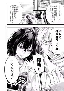 Page 8 of Osananajimi no Kimi - preview thumbnail