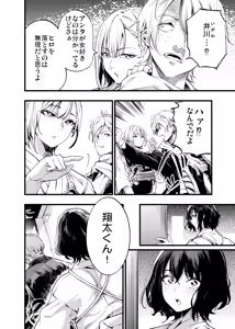 Page 10 of Osananajimi no Kimi - preview thumbnail
