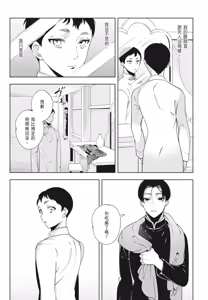 Page 101 of Shikabane to Hanayome | 殭屍與新娘 - preview thumbnail