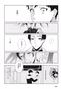 Page 102 of Shikabane to Hanayome | 殭屍與新娘 - preview thumbnail