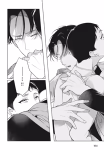 Page 106 of Shikabane to Hanayome | 殭屍與新娘 - preview thumbnail