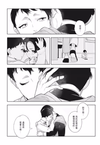 Page 108 of Shikabane to Hanayome | 殭屍與新娘 - preview thumbnail