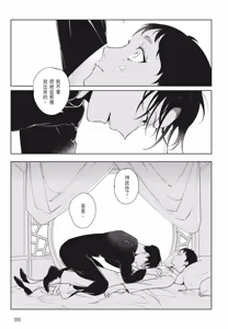 Page 113 of Shikabane to Hanayome | 殭屍與新娘 - preview thumbnail