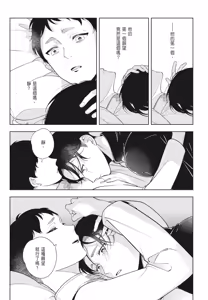 Page 115 of Shikabane to Hanayome | 殭屍與新娘 - preview thumbnail