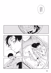 Page 118 of Shikabane to Hanayome | 殭屍與新娘 - preview thumbnail