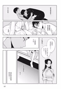 Page 119 of Shikabane to Hanayome | 殭屍與新娘 - preview thumbnail