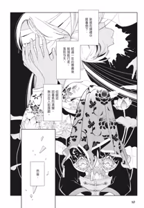 Page 12 of Shikabane to Hanayome | 殭屍與新娘 - preview thumbnail