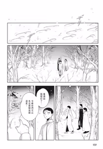 Page 122 of Shikabane to Hanayome | 殭屍與新娘 - preview thumbnail