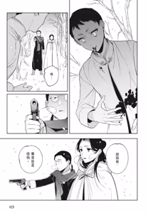 Page 125 of Shikabane to Hanayome | 殭屍與新娘 - preview thumbnail