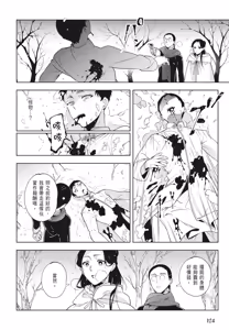 Page 126 of Shikabane to Hanayome | 殭屍與新娘 - preview thumbnail