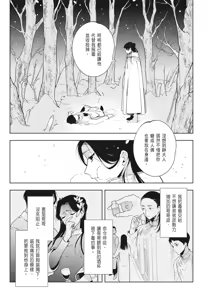 Page 127 of Shikabane to Hanayome | 殭屍與新娘 - preview thumbnail