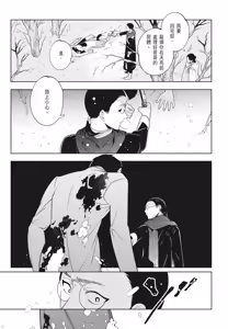 Page 129 of Shikabane to Hanayome | 殭屍與新娘 - preview thumbnail
