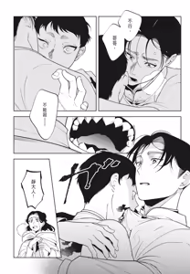 Page 138 of Shikabane to Hanayome | 殭屍與新娘 - preview thumbnail