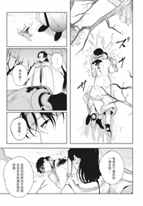 Page 141 of Shikabane to Hanayome | 殭屍與新娘 - preview thumbnail